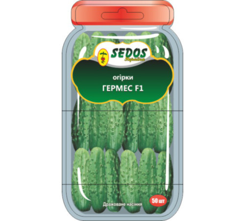 ТМ SEDOS Огірок Гермес F1 50 шт драж.