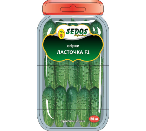 ТМ SEDOS Огірок Ластівка F1 50шт