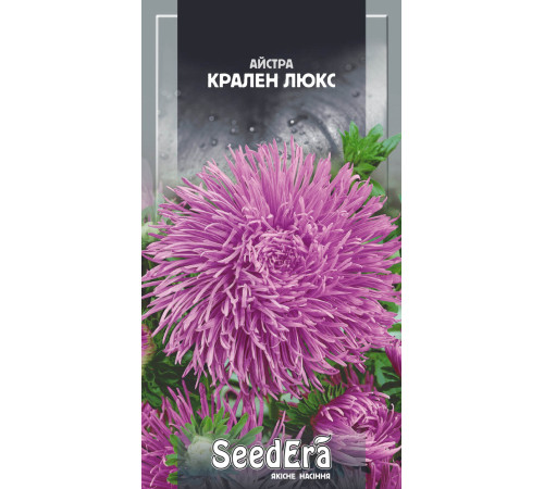 ТМ SeedEra Астра високоросла Крален Люкс 0,25 г