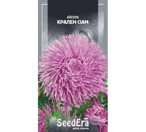 ТМ SeedEra Астра високоросла Крален Сіам 0,25 г