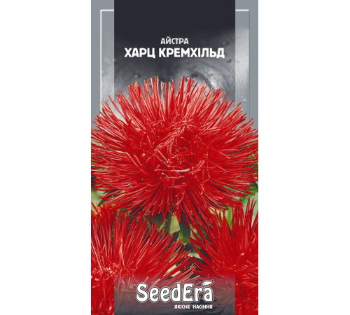 ТМ SeedEra Астра високоросла Харц Кремхілд 0,25 г