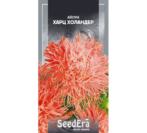 ТМ Seedera Астра високоросла Харц Холандер 0,25 г