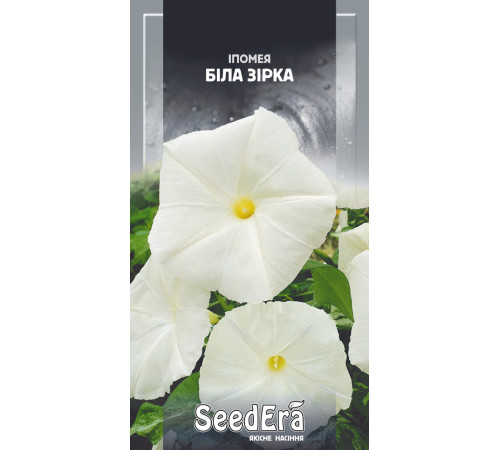 ТМ SeedEra Іпомея Біла Зірка 1г