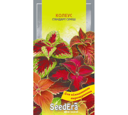 ТМ SeedEra Колеус Стандарт суміш 0,1 г