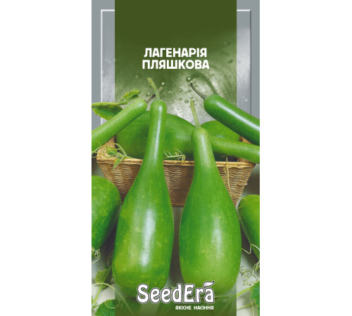 ТМ Seedera Лагенарія пляшкова 1г