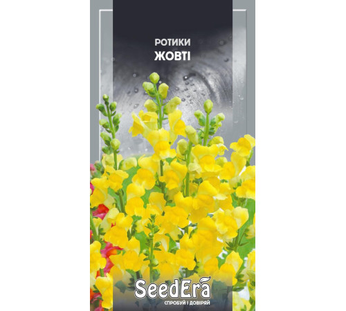 ТМ SeedEra Ротики Білі 0,2 г