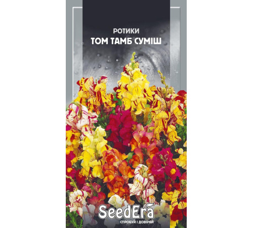 ТМ SeedEra Ротики Тетра суміш 0,2 г