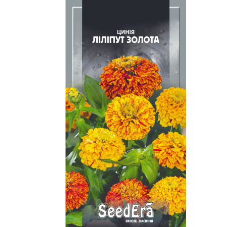 ТМ SeedEra Цинія ліліпут Золота елегантна 0,5 г