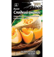ТМ АГРОМАКСІ Диня Сладкий ананас 2г