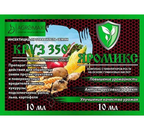 ТМ АГРОМАКСІ Протруйник Круз-350 10мол + Яромікс 10мол/100шт