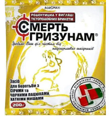 ТМ Агромаксі Родентицид Смерть гризунів тісто 200г (2-х кольорів) /50шт