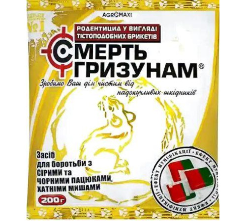 ТМ Агромаксі Родентицид Смерть гризунів тісто 200г (2-х кольорів) /50шт