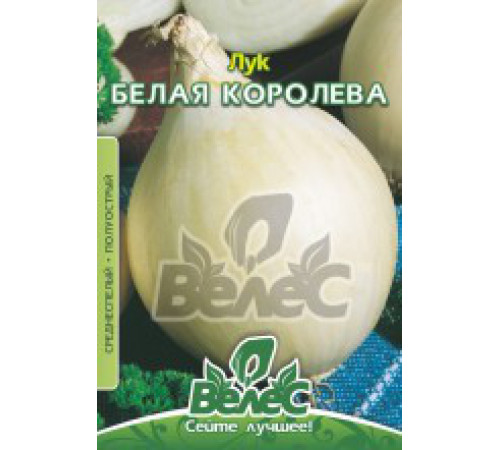 ТМ ВЕЛЕС Цибуля Біла королева 1г