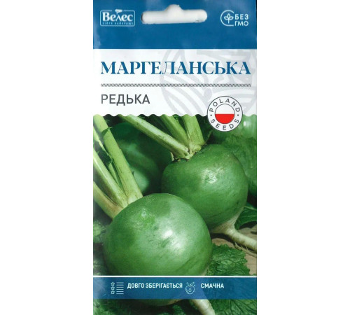ТМ ВЕЛЕС Редька Маргеланська 1г