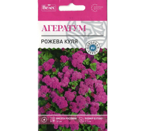 ТМ ВЕЛЕС Агератум Рожева куля 0,1г