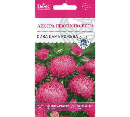 ТМ ВЕЛЕС Астра Сива дама рожева 0,3 г