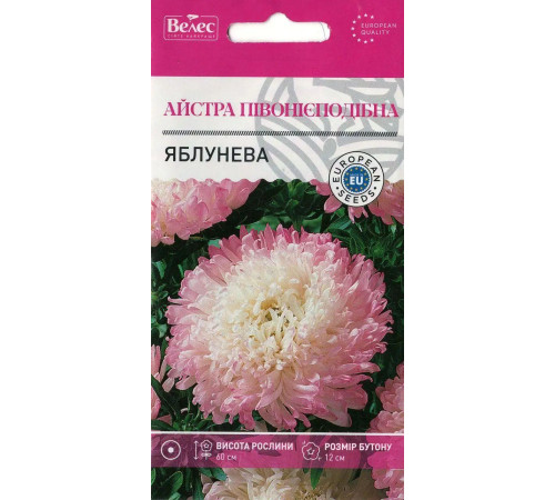ТМ ВЕЛЕС Астра Яблунєва 0,3 г