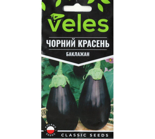 ТМ ВЕЛЕС Баклажан Чорний красень 0,3 г