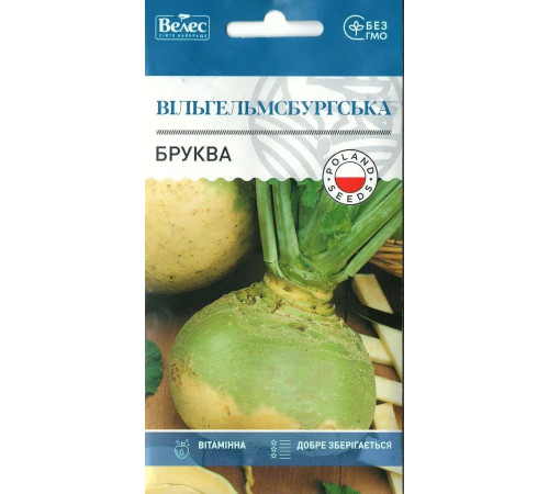 ТМ ВЕЛЕС Бруква Вільгельмсбурзька 2г