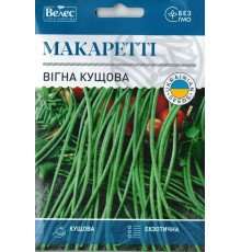 ТМ ВЕЛЕС Вігна кущова Макаретті 1г