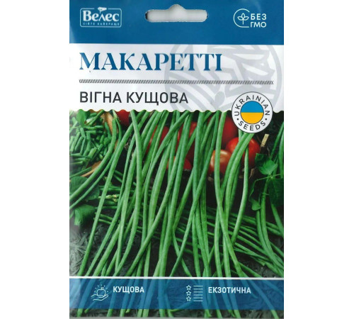 ТМ ВЕЛЕС Вігна кущова Макаретті 1г