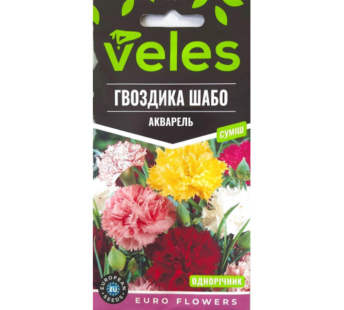 ТМ ВЕЛЕС Гвоздика шабо Акварель 0,2 г