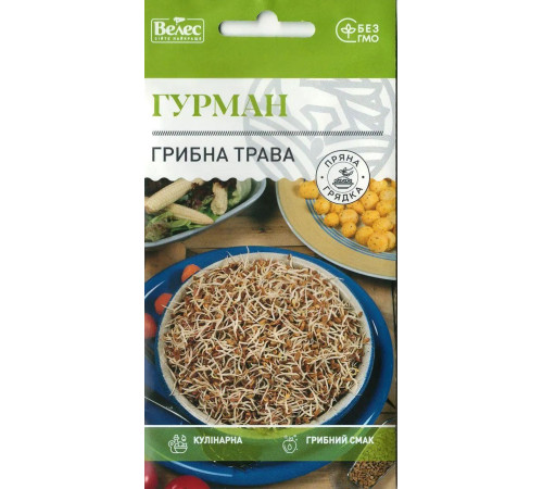 ТМ ВЕЛЕС Грибна трава (пажитник) Гурман 1г