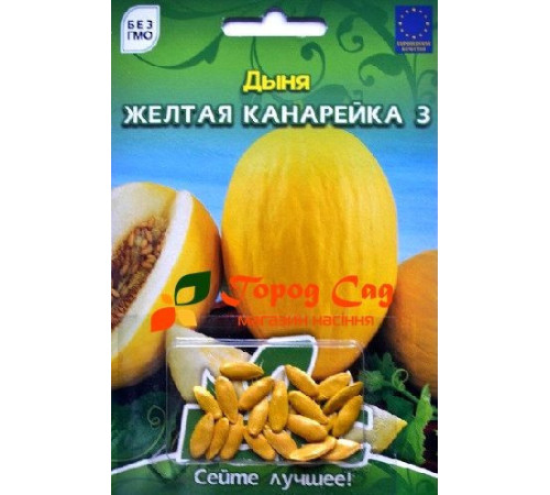 ТМ ВЕЛЕС Диня Жовта канарейка 3 20шт інкруст.