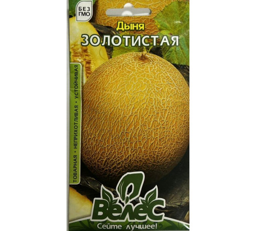 ТМ ВЕЛЕС Диня Золотиста 1г