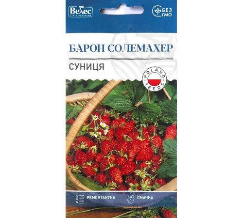 ТМ ВЕЛЕС Суниця Барон Солемахер 0,1 г