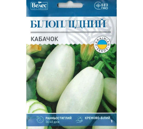 ТМ ВЕЛЕС Кабачок Білоплідний 15г МАКСІ