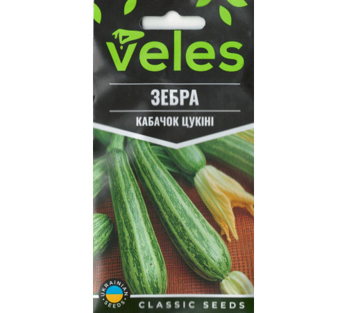 ТМ ВЕЛЕС Кабачок Зебра 3г