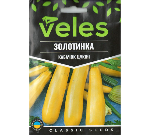 ТМ ВЕЛЕС Кабачок Золотинка 15г МАКСІ