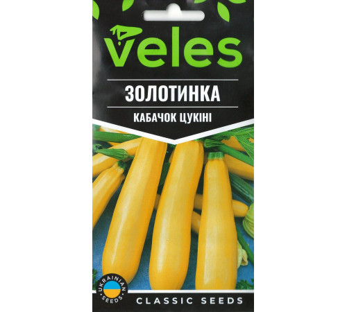 ТМ ВЕЛЕС Кабачок Золотинка 3г