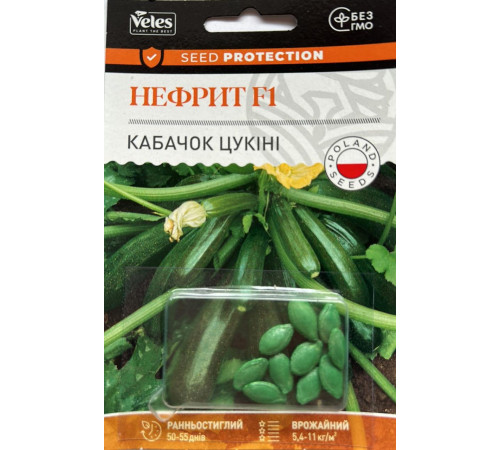 ТМ ВЕЛЕС Кабачок Нефрит F1 10шт інкруст.