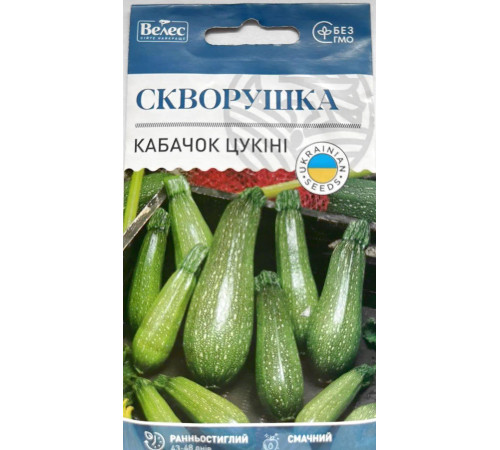 ТМ ВЕЛЕС Кабачок Скворушка 3г