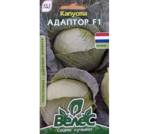 ТМ ВЕЛЕС Капуста Адаптор F1 20шт