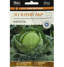 ТМ ВЕЛЕС Капуста Золотий Акр 100шт інкруст.