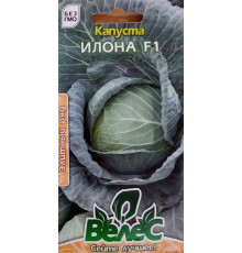 ТМ ВЕЛЕС Капуста білокачанна Ілона F1 0,25 г