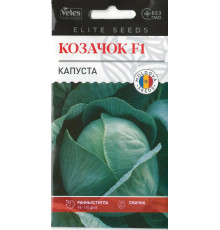 ТМ ВЕЛЕС Капуста білокачанна Козачок F1 0,25 г