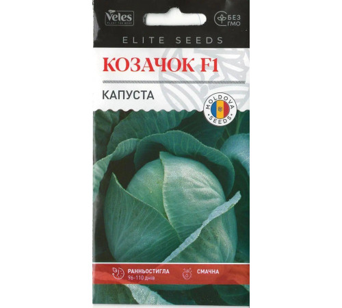 ТМ ВЕЛЕС Капуста білокачанна Козачок F1 0,25 г
