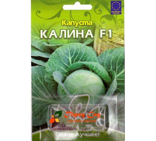 ТМ ВЕЛЕС Капуста Калина 50шт інкруст.