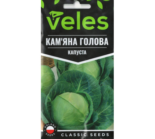 ТМ ВЕЛЕС Капуста Кам'яна голова 0,5 г