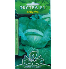 ТМ ВЕЛЕС Капуста білокачанна Екстра F1 0,25 г