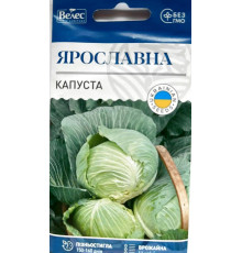 ТМ ВЕЛЕС Капуста Ярославна 1г