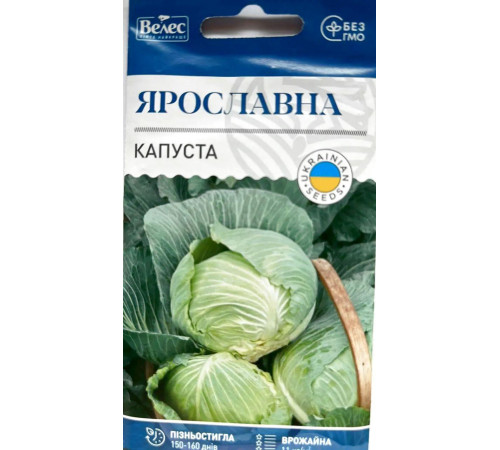 ТМ ВЕЛЕС Капуста Ярославна 1г