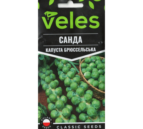 ТМ ВЕЛЕС Капуста брюссельська Санда 0,5 г