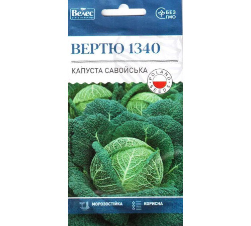 ТМ ВЕЛЕС Капуста савойська Вертю 0,3 г