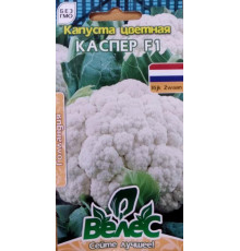 ТМ ВЕЛЕС Капуста цвітна Каспер F1 15шт