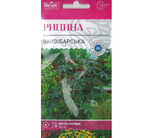 ТМ ВЕЛЕС Рицина Занзібарська 1г